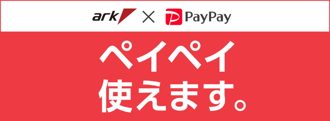 Paypayオンライン決済について パソコンshopアーク Ark Paypayオンライン決済について パソコンshopアーク Ark