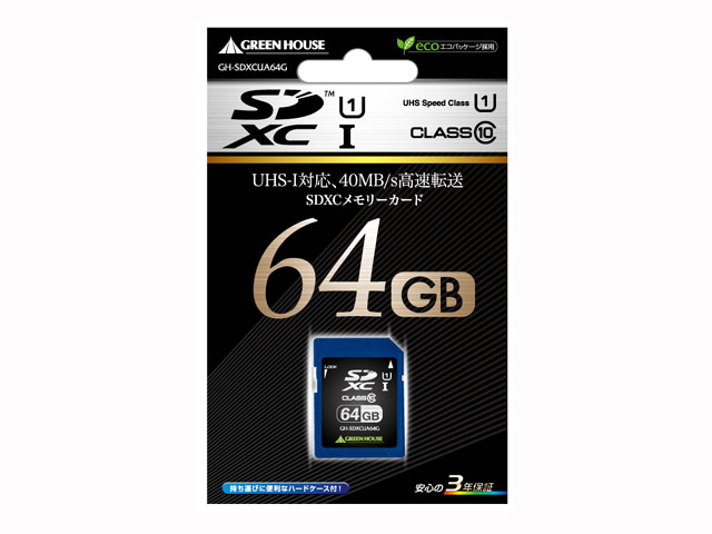 GreenHouse GH-SDXCUA64G GH-SDXCUA SDXCカード 64GB UHS-I対応 - 製品