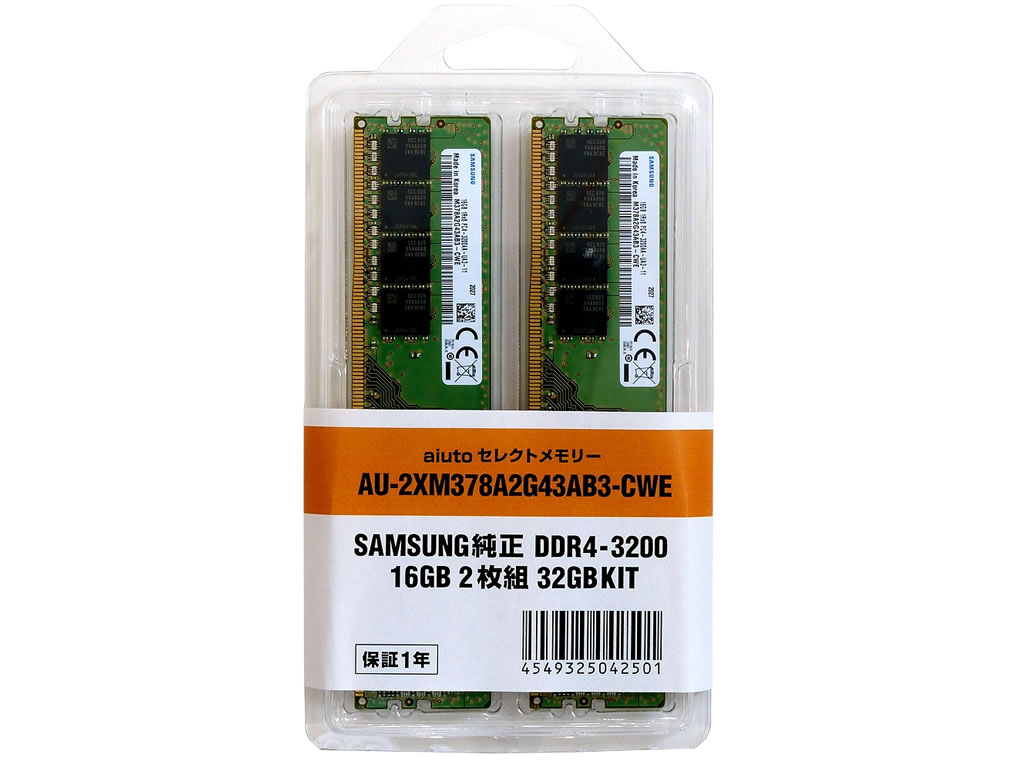 aiuto AU-2XM378A2G43AB3-CWE 288pin DDR4-3200 CL22 32GB(16GBx2枚組 