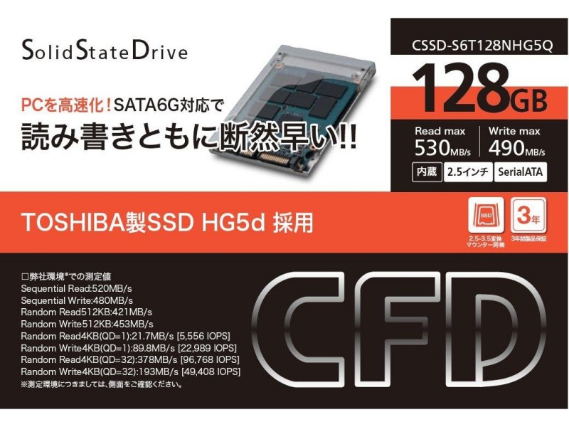 CFD SSD S6TNHG5Qシリーズ 128GB CSSD-S6T128NHG5Q - 製品詳細