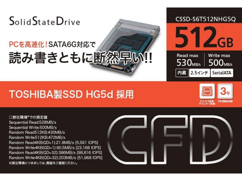 ゲームパソコン CFD 2.5インチSSD CSSD-S6T512NHG5Q 512GB SATA #9061（cssd－s6