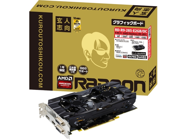 玄人志向 RD-R9-285-E2GB/OC RADEON R9 285 2GB 256-bit GDDR5