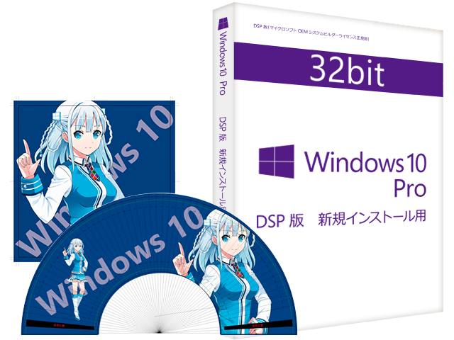 Windows10 dsp版 完全正規品 DSP版Windowsの販売方法が変更、PCパーツとのバンドル販売のみに