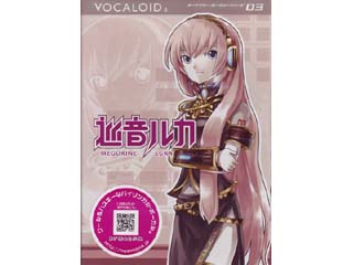 【中古】　巡音ルカ　vocaloid2 音楽ソフト　アクティベート解除済 中古】 巡音ルカ vocaloid2 音楽ソフト アクティベート解除済