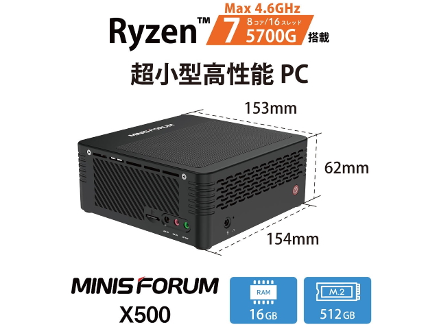 MINISFORUM X500-16/512-W10Pro(5700G) Windows 10 Pro 64bit プリ