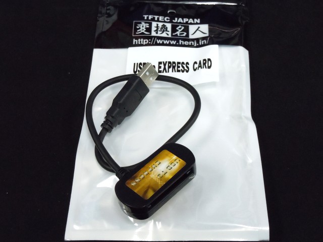 変換名人 USB to EXPRESSカード - 製品詳細 | パソコンSHOPアーク（ark）