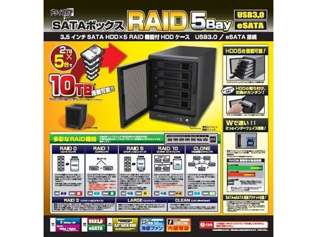 CENTURY ドライブドアSATAボックスUSB3.0 RAID 5BAY EX35EU3R