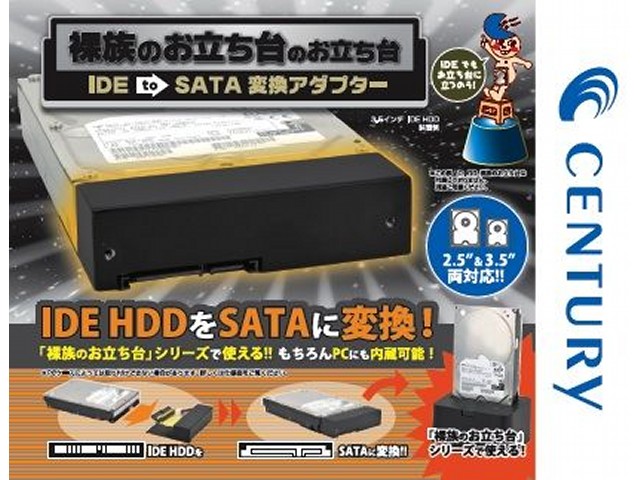 CENTURY 裸族のお立ち台のお立ち台 CROO-IS - 製品詳細
