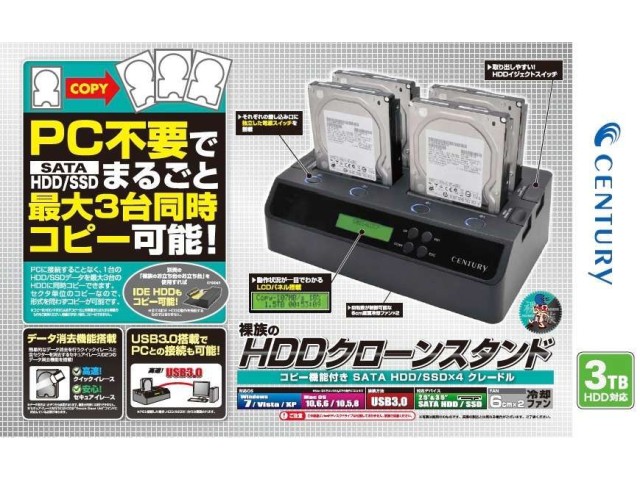CENTURY CROS4U3CP 裸族のHDDクローンスタンド CENTURY 裸族のHDDクローンスタンド CROS4U3CP - 製品詳細 | パソコン