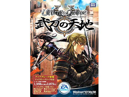 ウルティマオンライン武刀の天地 通常版：PCゲーム中古 エレクトロニック・アーツ ウルティマオンライン武刀の天地