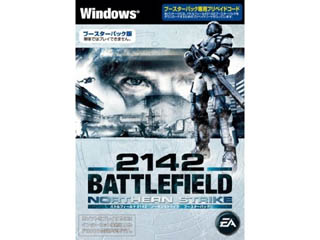 エレクトロニック・アーツ バトルフィールド2142 ノーザンストライク