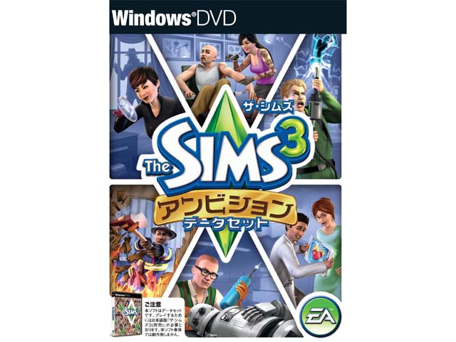 ザ・シムズ3 アンビション データセット wgteh8f Amazon.co.jp: ザ・シムズ3 アンビション データセット : ゲーム