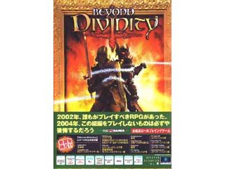BEYOND DIVINITY  完全日本語版 cm3dmju シャルラクプラス BEYOND DIVINITY 完全日本語版 国内(日本語)版