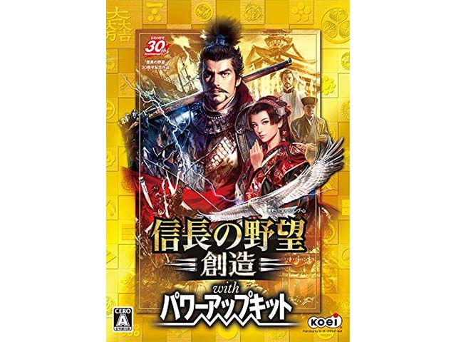 コーエーテクモゲームス 信長の野望・創造 with パワーアップキット