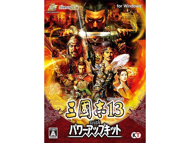 コーエーテクモゲームス 三國志13 with パワーアップキット