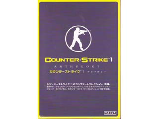 Counter-Strike 1 Anthology カウンターストライク サイバーフロント カウンターストライク 1 アンソロジー