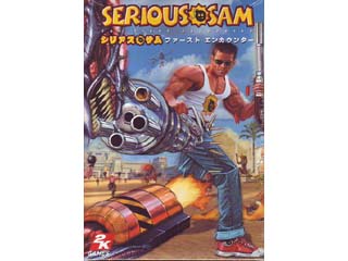 サイバーフロント シリアスサム The First Encounter / Serious