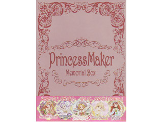 サイバーフロント プリンセスメーカー メモリアルボックス 国内(日本語