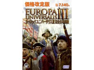 ☆廃盤レア・送料無料☆ヨーロッパ ユニバーサリス3 ゴールド 完全日本語版 サイバーフロント [価格改定]ヨーロッパユニバーサリスIII 完全日本語