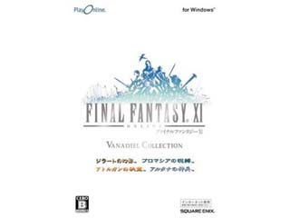 中古】 ファイナルファンタジー11ヴァナ・ディールワールド