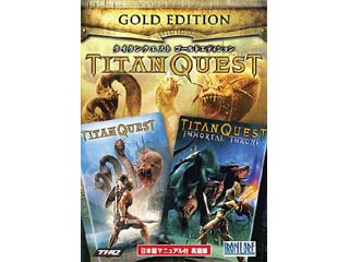 タイタンクエスト 日本語マニュアル付 英語版 Amazon.co.jp: タイタンクエスト ゴールドエディション日本語