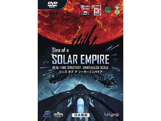 ズー シンズ オブ ア ソーラーエンパイア 日本語版 (Sins of a