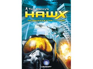 Tom Clancy's H.A.W.X 日本語マニュアル付英語版