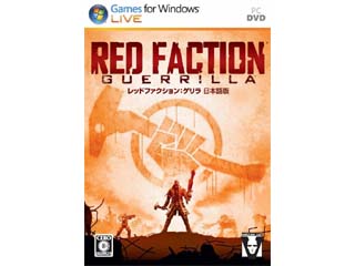 (未使用･未開封品)　イーフロンティア レッドファクション:ゲリラ 日本語版 og8985z イーフロンティア レッドファクション:ゲリラ 日本語版 国内代理店
