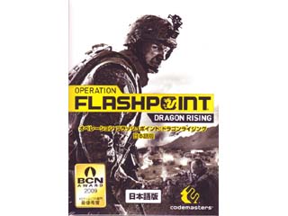 イーフロンティア オペレーション フラッシュポイント:ドラゴン