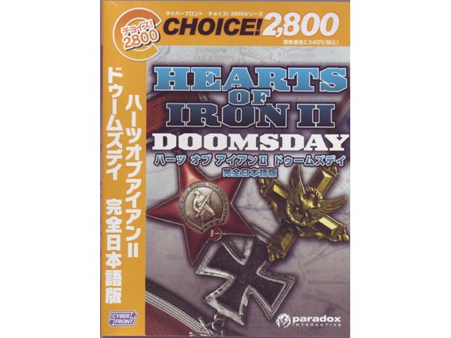 サイバーフロント ハーツ オブ アイアン 2 ドゥームズデイ CF CHOICE