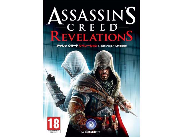 人気商品の中古品・新品・未使用品 イーフロンティア Assassin's Creed Revelations 日本語 その他