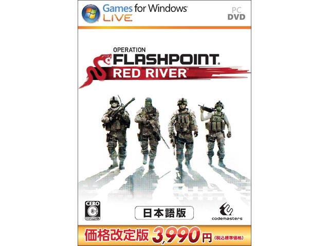 イーフロンティア OPERATION FLASHPOINT:RED RIVER 日本語版 価格改定