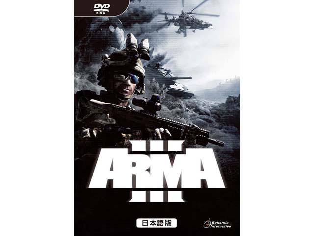 ズー ArmA 3 日本語版 - 製品詳細 | パソコンSHOPアーク（ark）