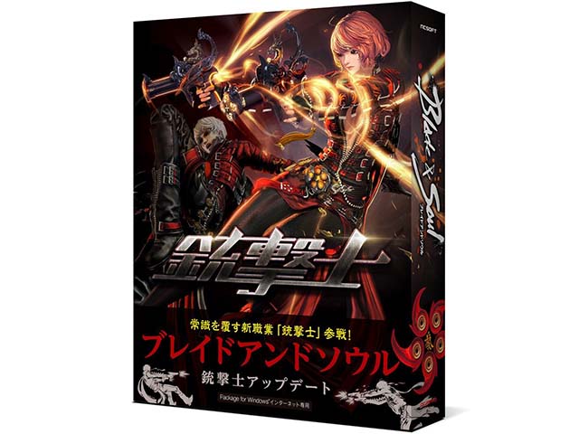 エヌ・シー・ジャパン ブレイドアンドソウル 銃撃士アップデートキット エヌ・シー・ジャパン ブレイドアンドソウル 銃撃士アップデート