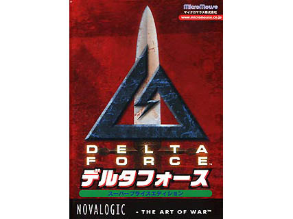デルタフォース日本語マニュアル英語版 PCゲームCD-ROM