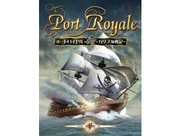 N/A ポートロイヤル ～カリブ海戦記～ 日本語版 国内代理店(日本語)版