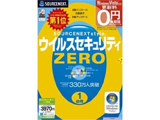 ソースネクスト ウイルスセキュリティZERO (新パッケージ版) 国内(日本