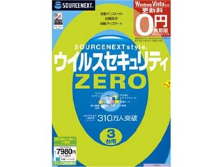 ソースネクスト ウイルスセキュリティZERO 3台用 (新パッケージ版