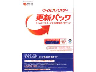 トレンドマイクロ ウイルスバスター2008 更新パック 国内(日本語)版