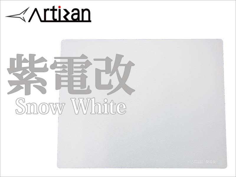 ARTISANのガラスコーティングマウスパッド「紫電改」のニューカラーVer