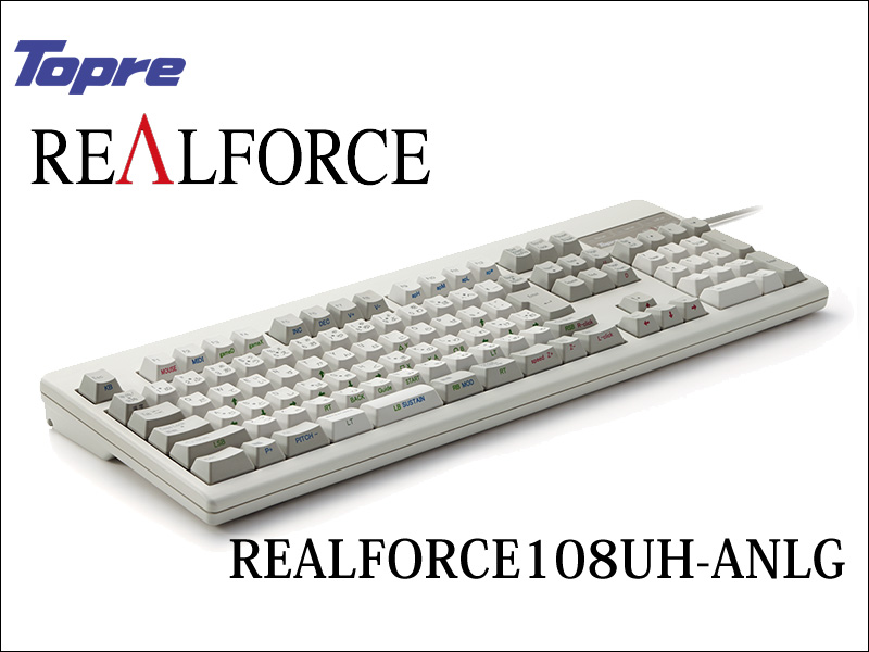 通常のキーボードでは不可能な操作を可能にしたアナログ入力対応