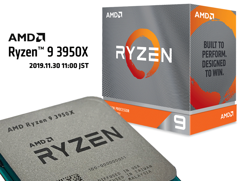 AMD 第3世代RYZENソケットAM4版の最上位16コア32スレッドプロセッサー