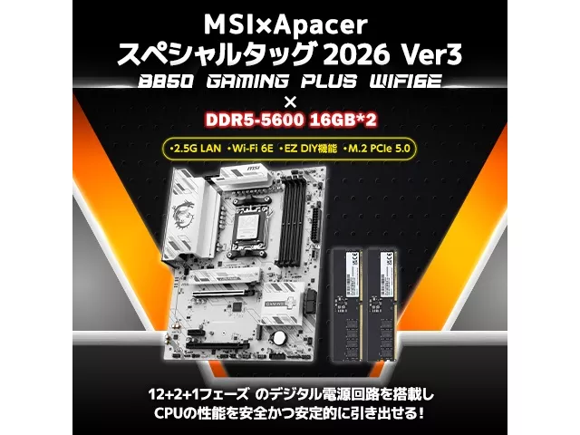 ASK MSIxApacer スペシャルタッグ 2026 ver3 数量限定のお買い得な