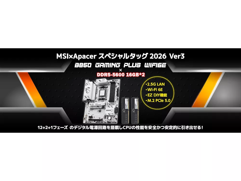 ASK MSIxApacer スペシャルタッグ 2026 ver3 数量限定のお買い得な