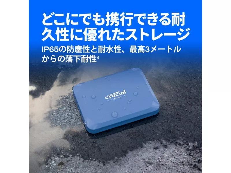 Crucial X10 4TB Portable SSD X10 - 製品詳細 | パソコンSHOPアーク