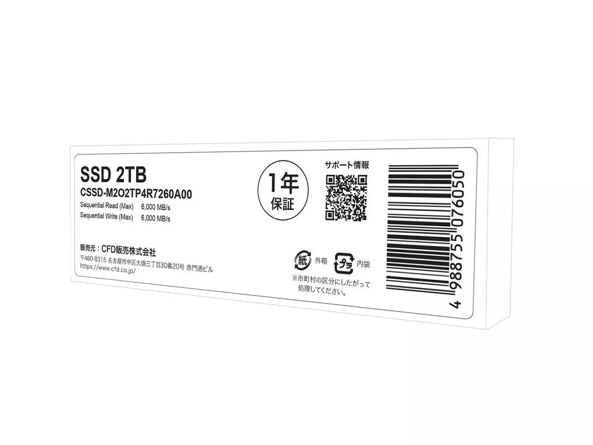 CFD M.2 gen4 2TB CSSD-M22B2TPG3VNF ジャンク CFD CSSD-M2O2TP4R7260A00 2TB PCIe Gen4 NVMe 2280 M.2 SSD - 製品