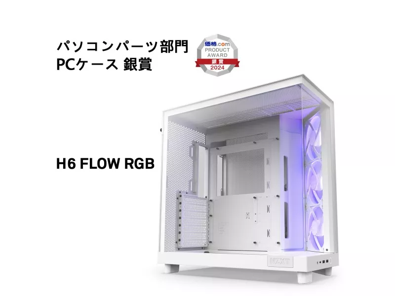 H6 Flow RGB Whiteの商品メイン画像