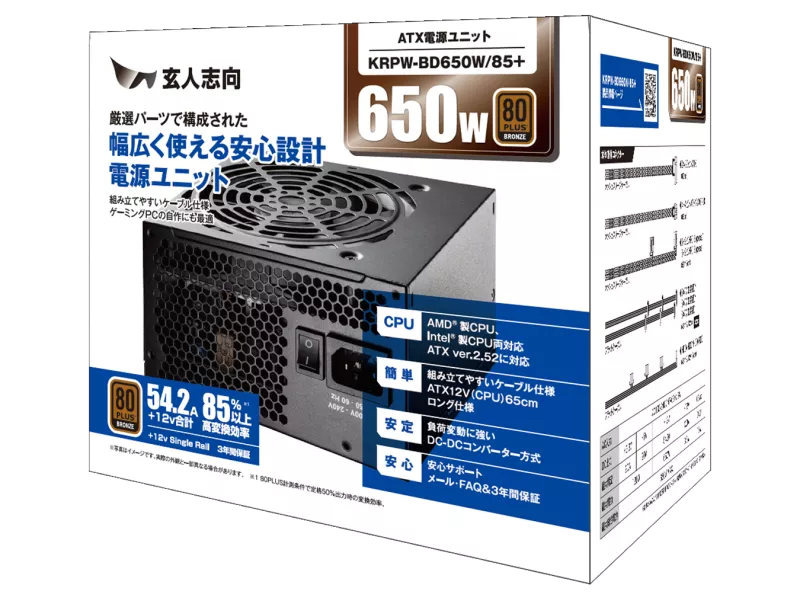 玄人志向 KRPW-BD650W/85+ - 製品詳細 | パソコンSHOPアーク（ark）