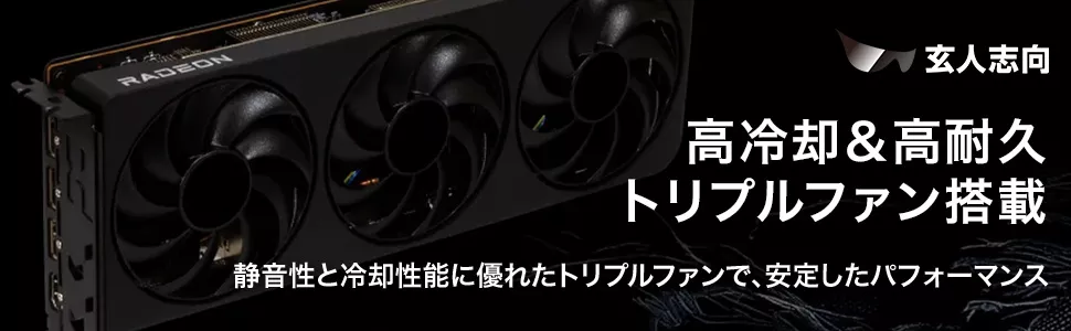 玄人志向 RD-RX9070XT-E16GB/TP RADEON RX 9070 XT 16GB 256-bit GDDR6