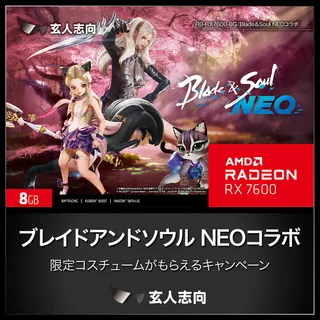 RD-RX7600-8G/Blade&Soul NEOコラホ゛のサムネイル(6)